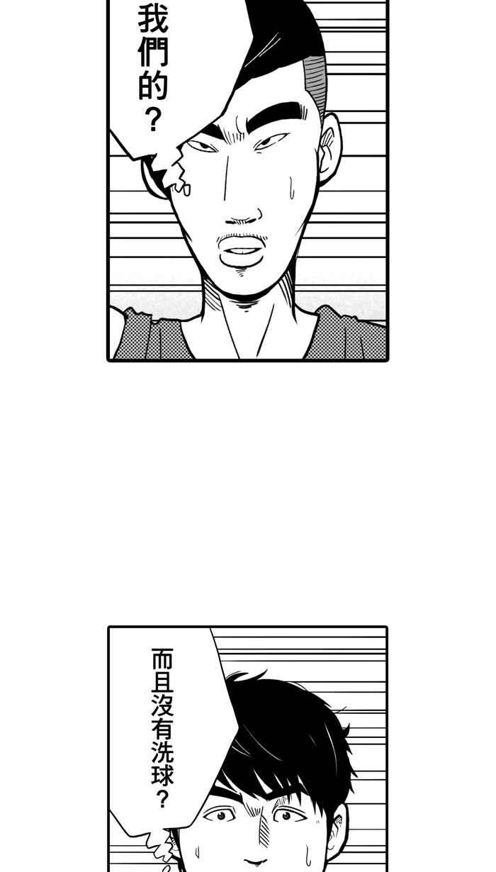 宅男打篮球第24话 北投温泉队 PART1