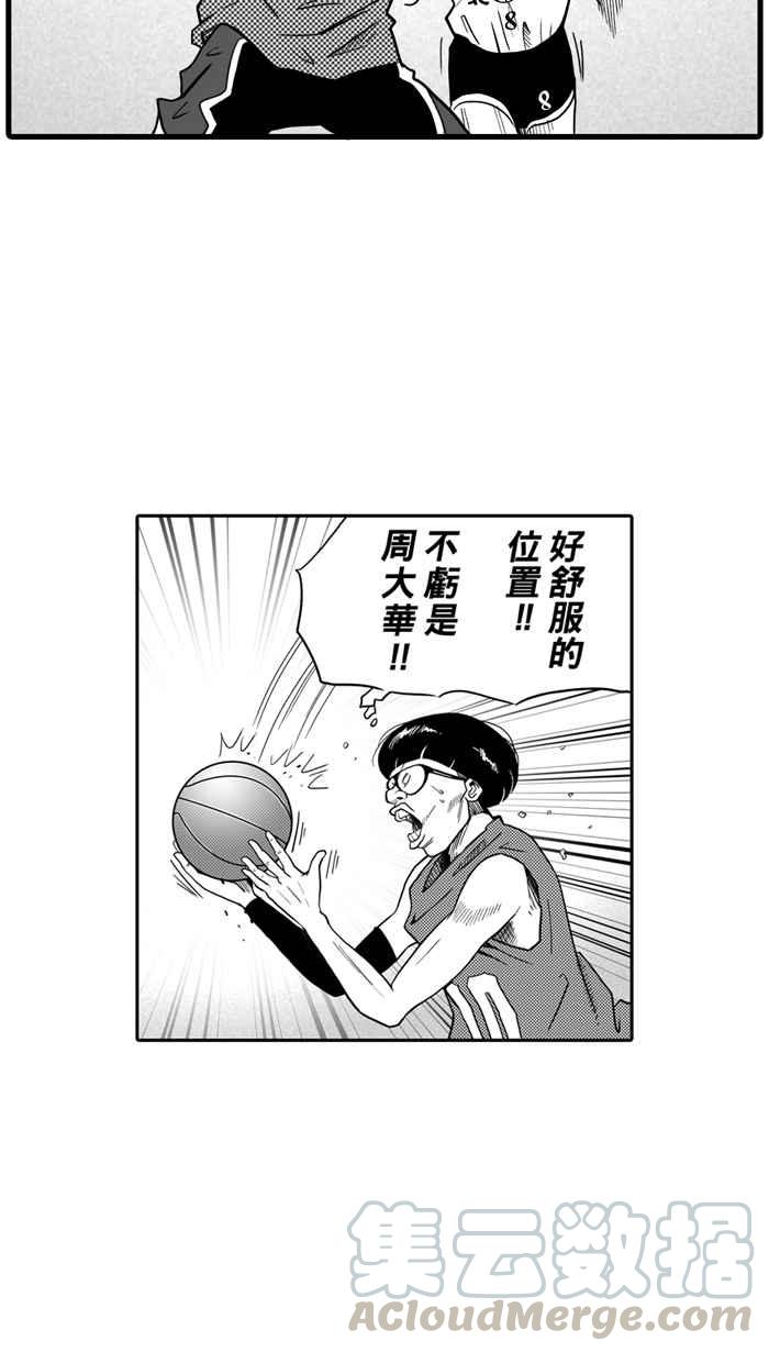 宅男打篮球第24话 北投温泉队 PART1