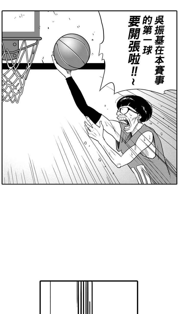 宅男打篮球第24话 北投温泉队 PART1