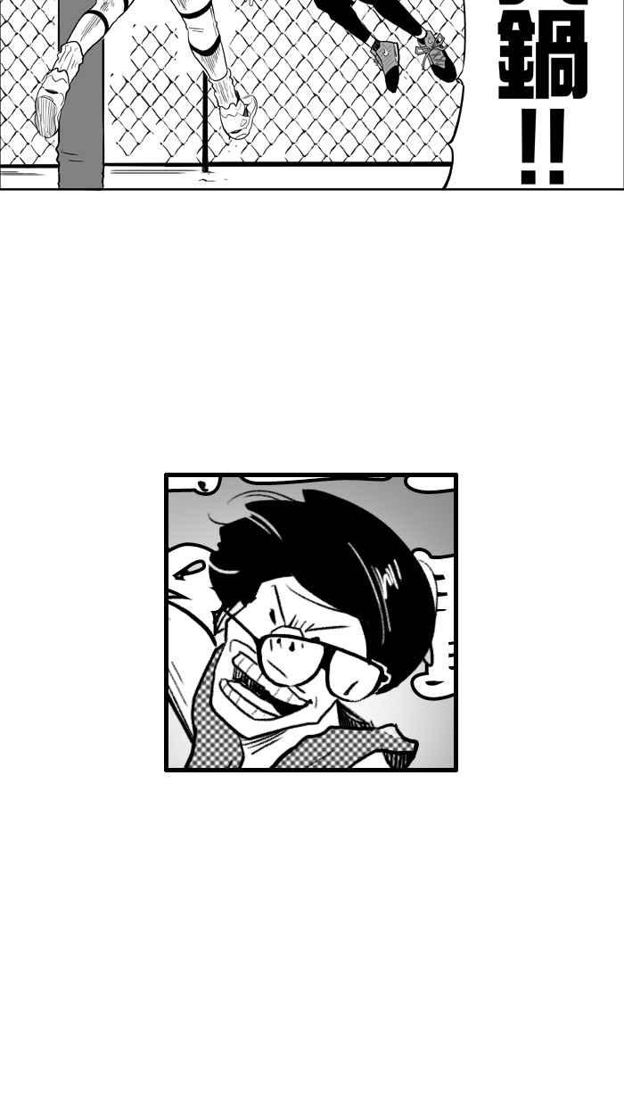 宅男打篮球第24话 北投温泉队 PART1