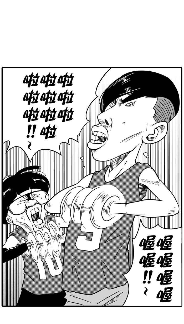 宅男打篮球第24话 北投温泉队 PART1