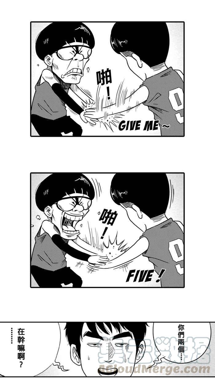 宅男打篮球第24话 北投温泉队 PART1