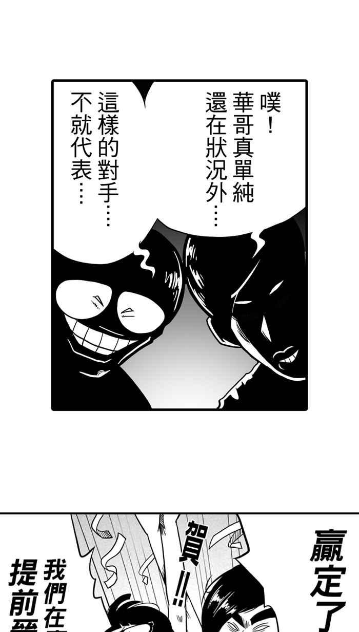 宅男打篮球第24话 北投温泉队 PART1