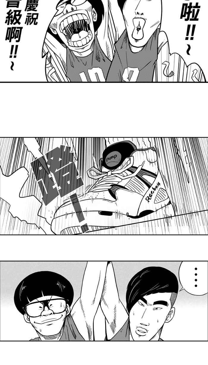 宅男打篮球第24话 北投温泉队 PART1