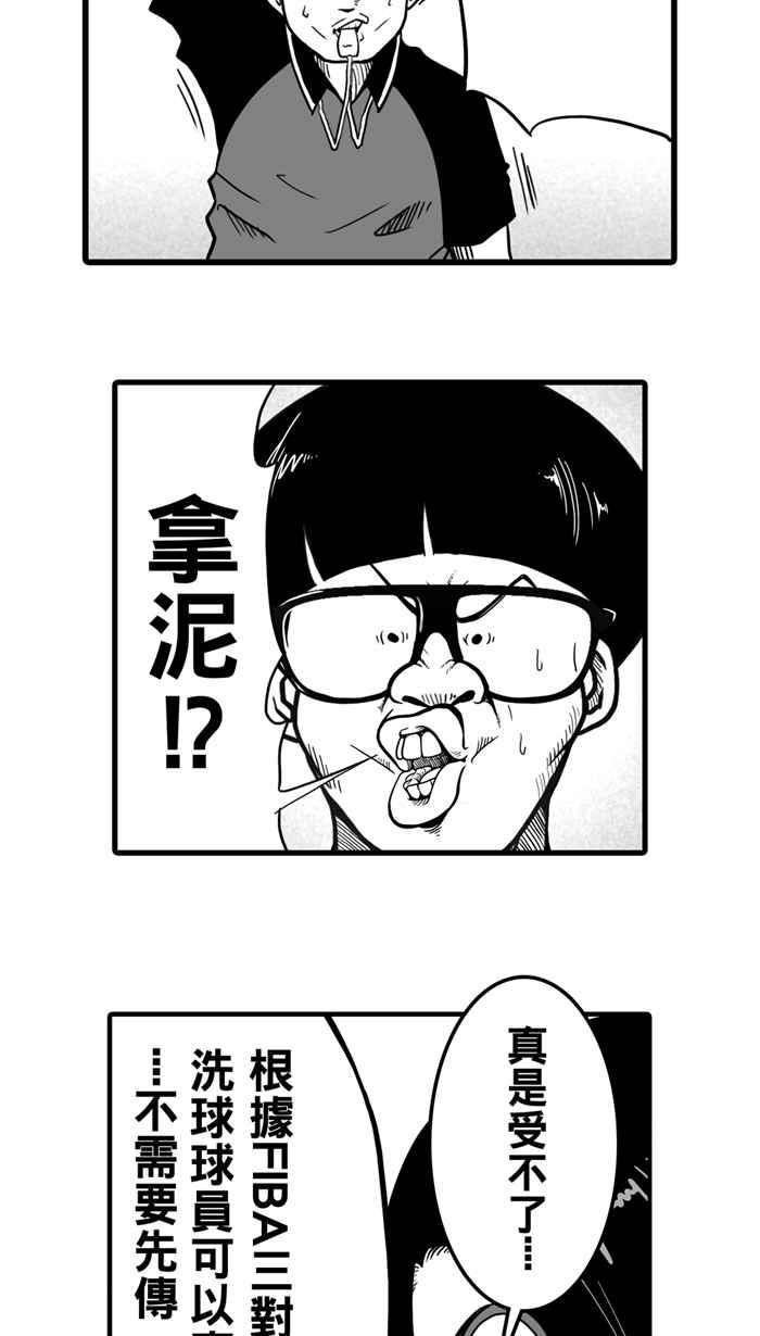 宅男打篮球第25话 北投温泉队 PART2