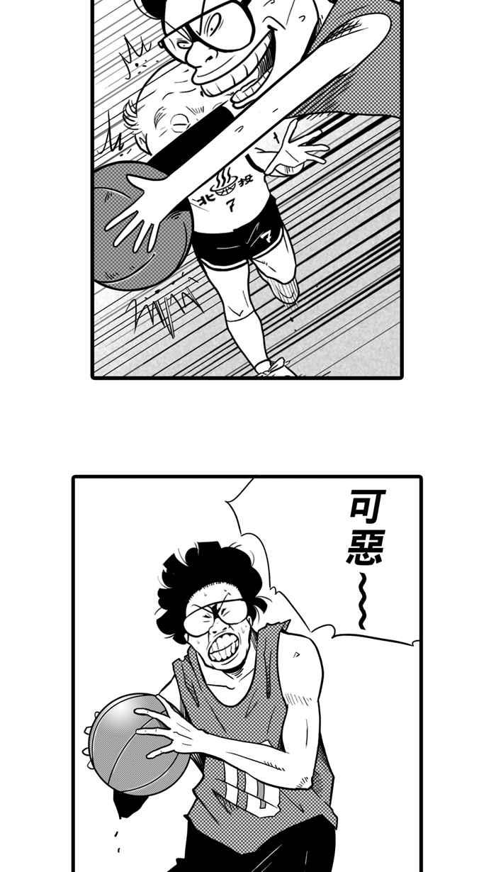 宅男打篮球第25话 北投温泉队 PART2