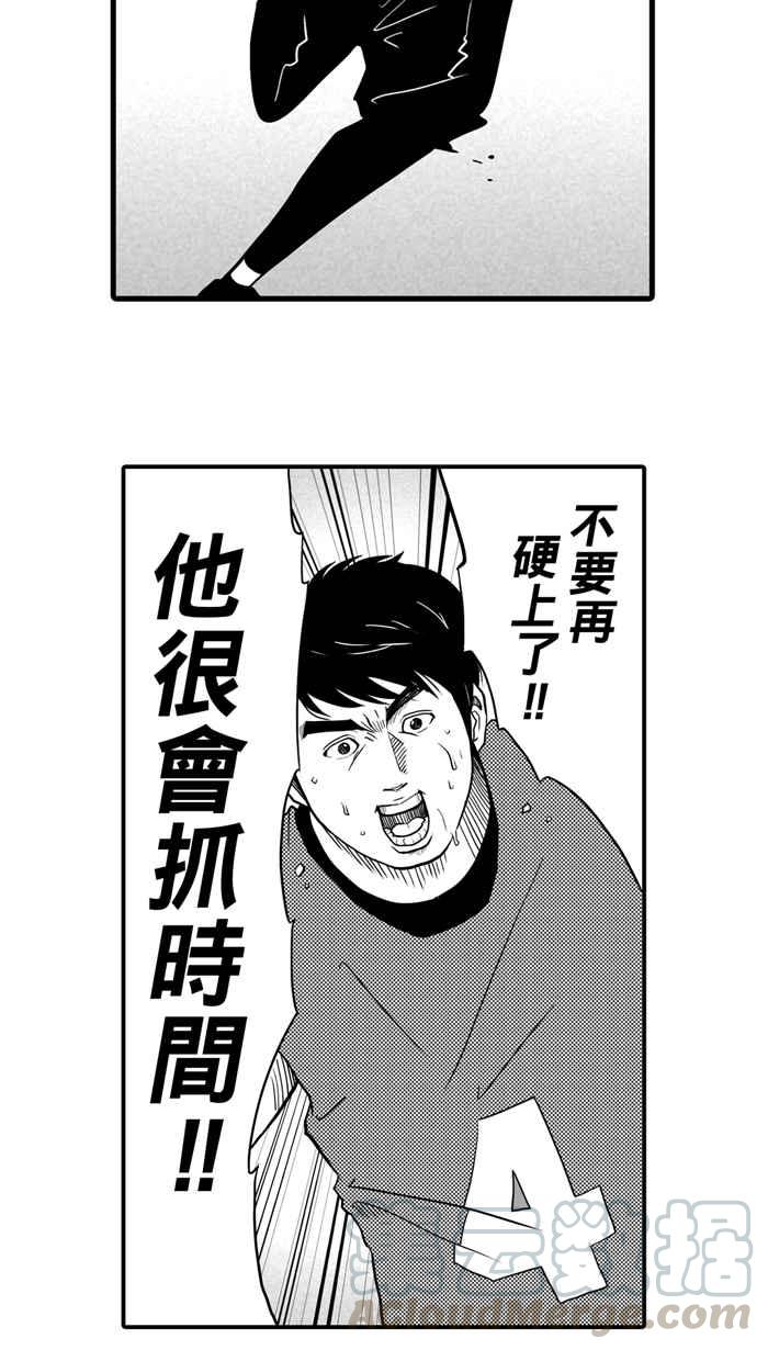 宅男打篮球第25话 北投温泉队 PART2
