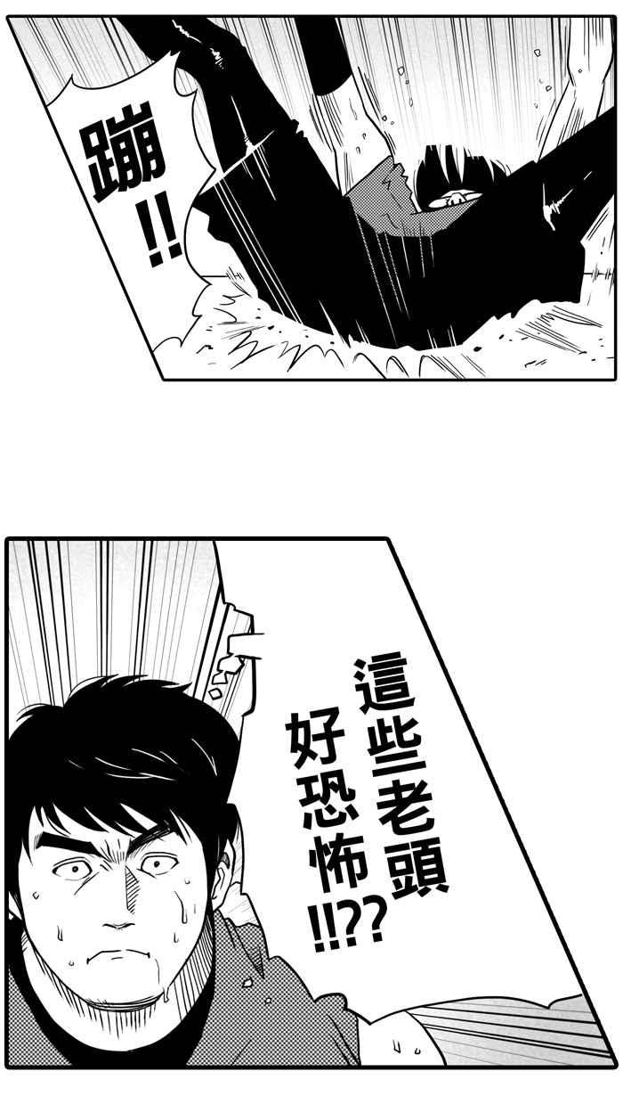 宅男打篮球第25话 北投温泉队 PART2