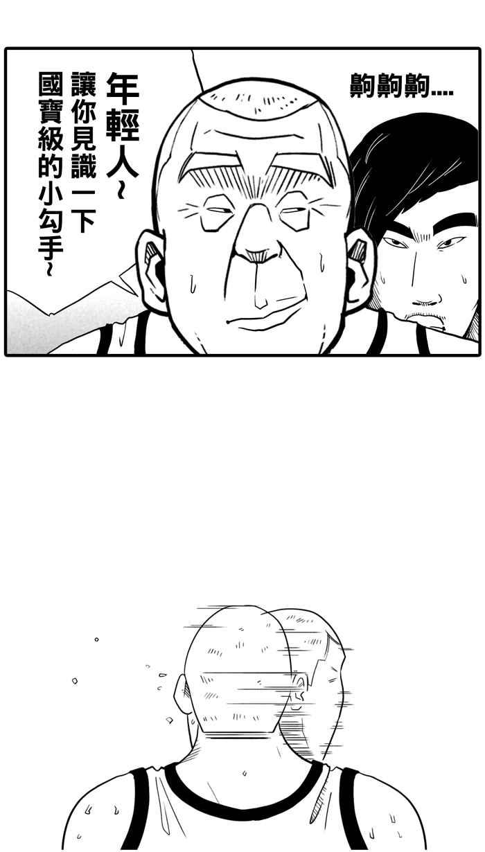 宅男打篮球第25话 北投温泉队 PART2