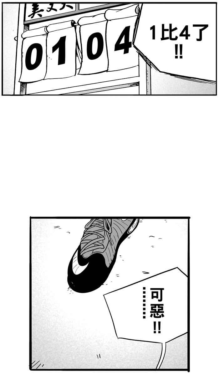 宅男打篮球第25话 北投温泉队 PART2