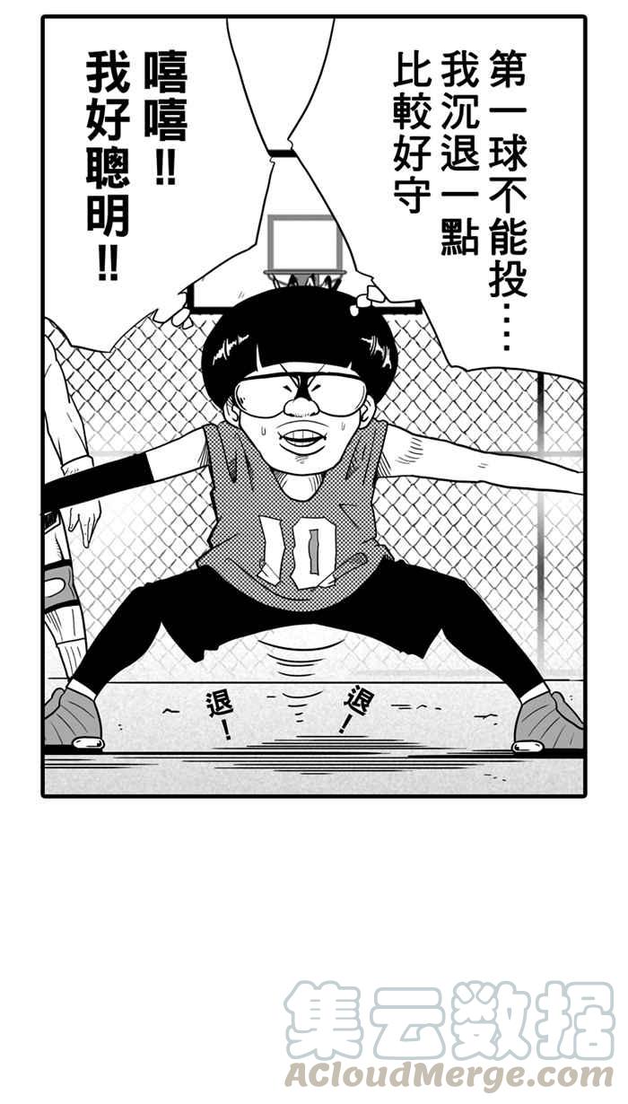 宅男打篮球第25话 北投温泉队 PART2