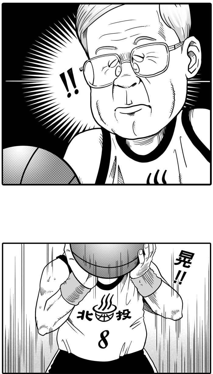 宅男打篮球第25话 北投温泉队 PART2