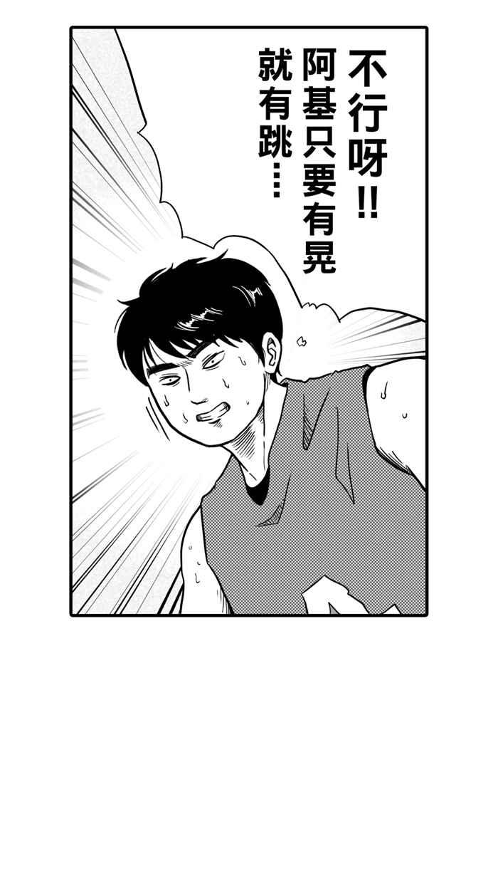 宅男打篮球第26话 北投温泉队 PART3