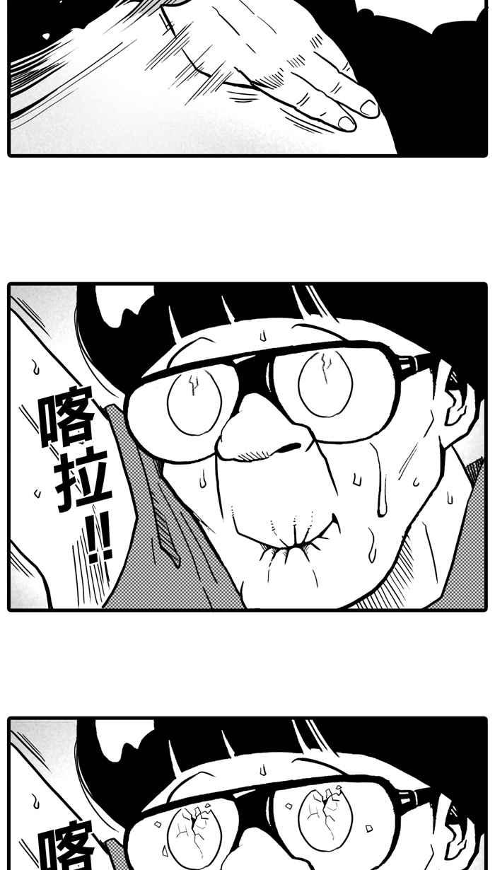 宅男打篮球第26话 北投温泉队 PART3