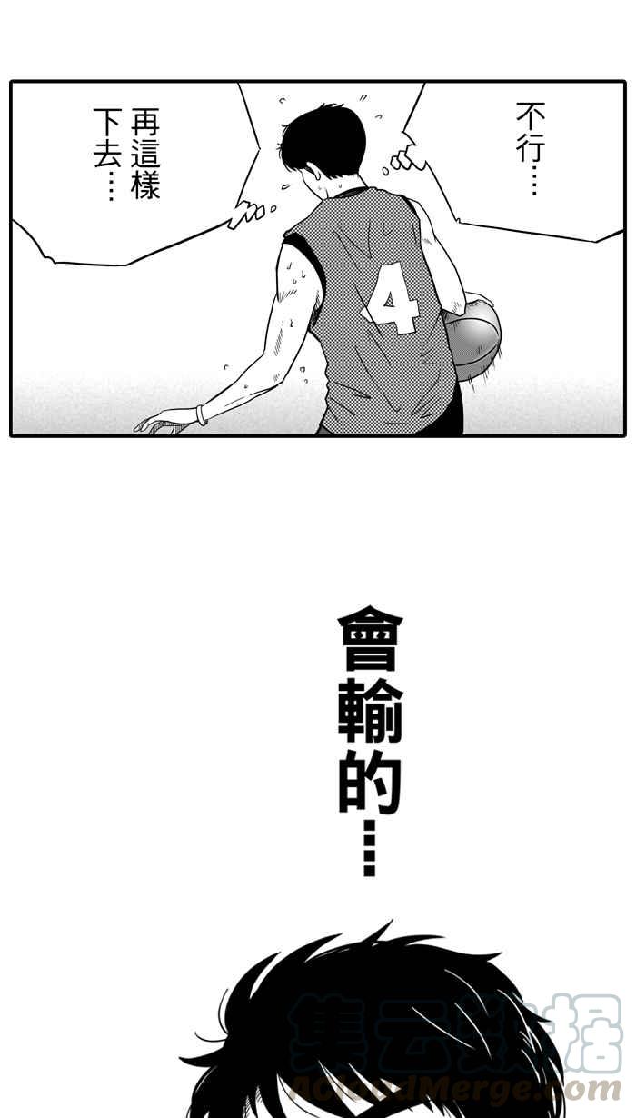 宅男打篮球第26话 北投温泉队 PART3