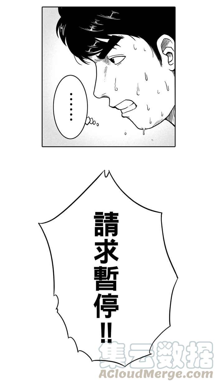 宅男打篮球第26话 北投温泉队 PART3