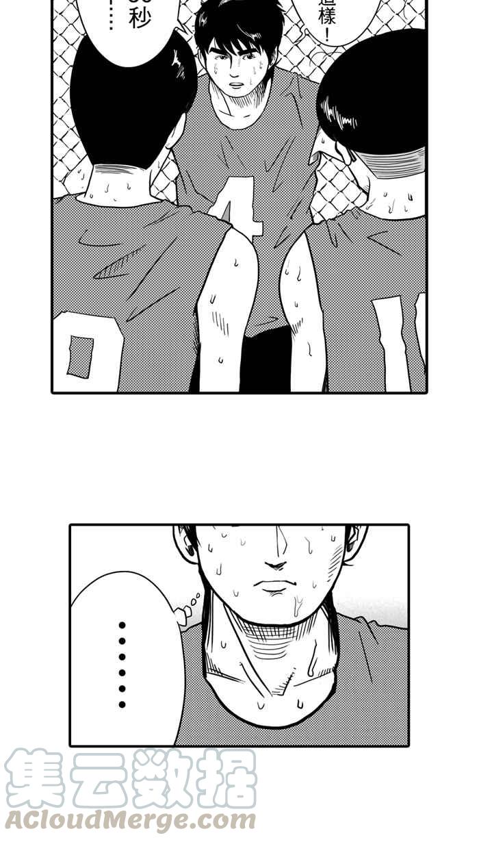 宅男打篮球第26话 北投温泉队 PART3