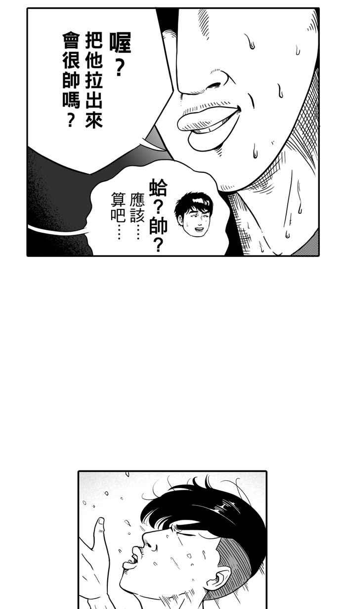 宅男打篮球第26话 北投温泉队 PART3
