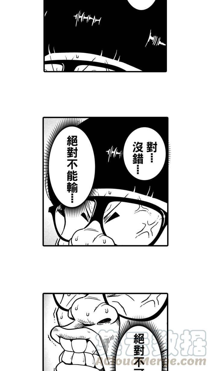 宅男打篮球第26话 北投温泉队 PART3