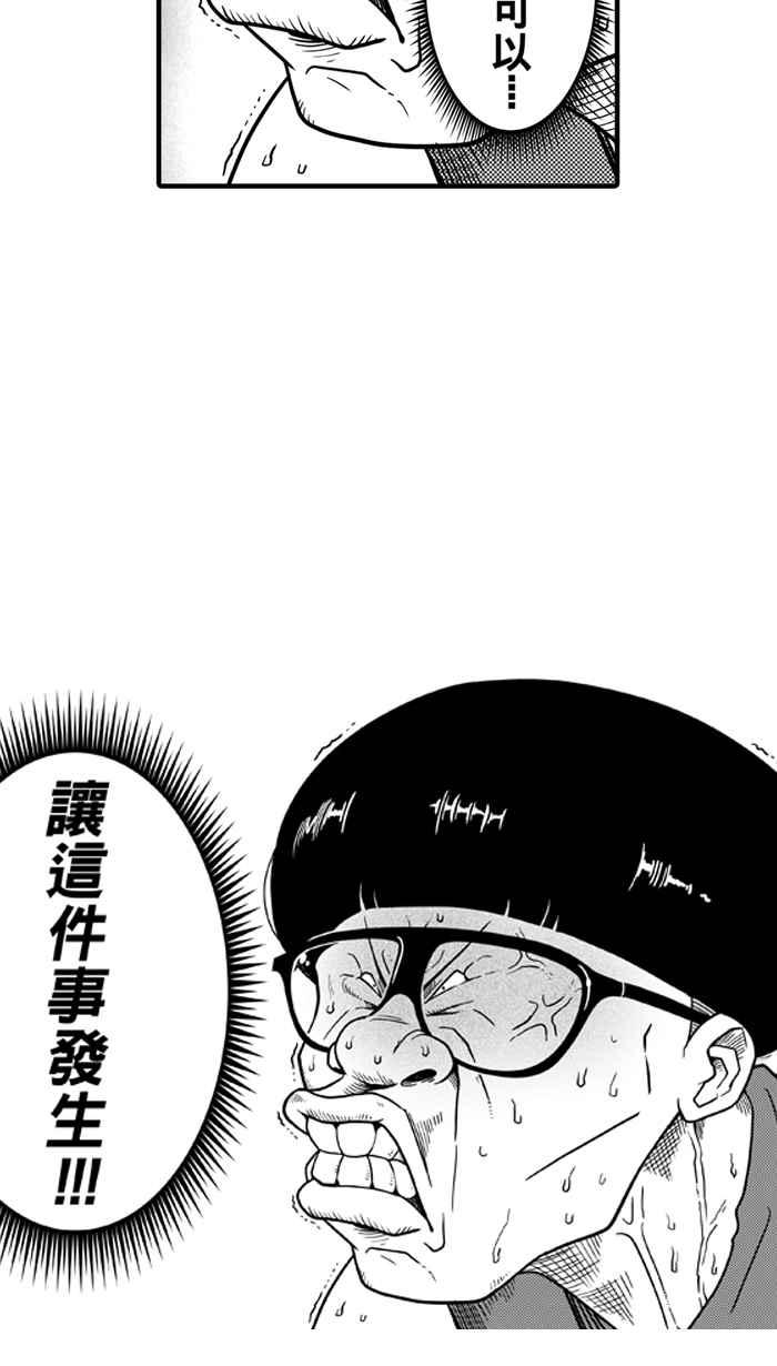 宅男打篮球第26话 北投温泉队 PART3