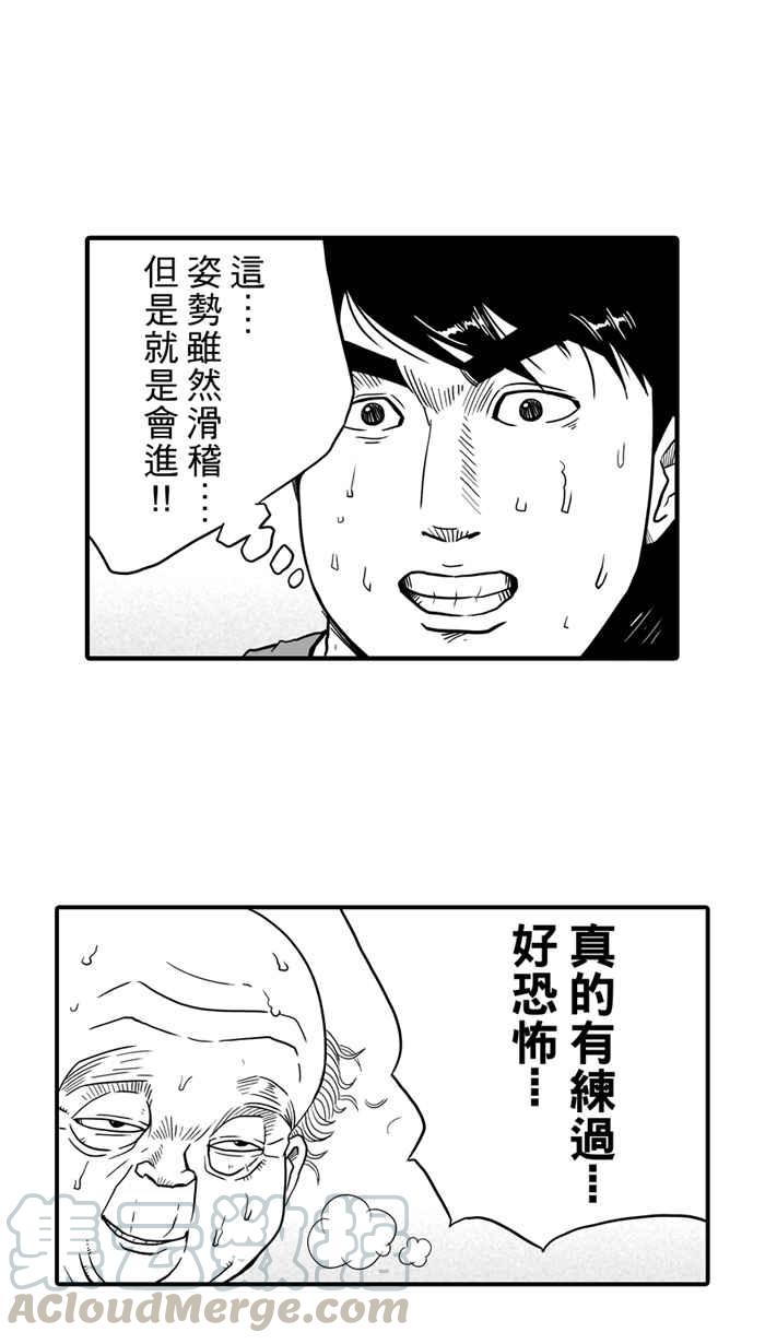 宅男打篮球第26话 北投温泉队 PART3