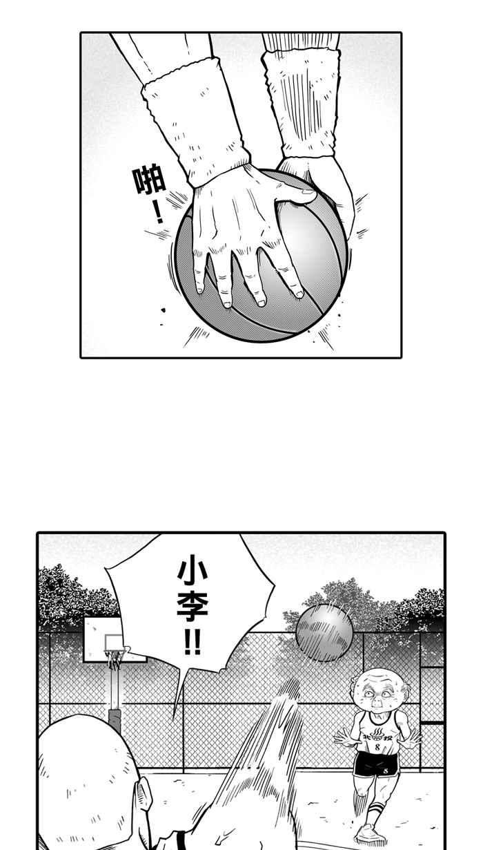 宅男打篮球第27话 北投温泉队 PART4