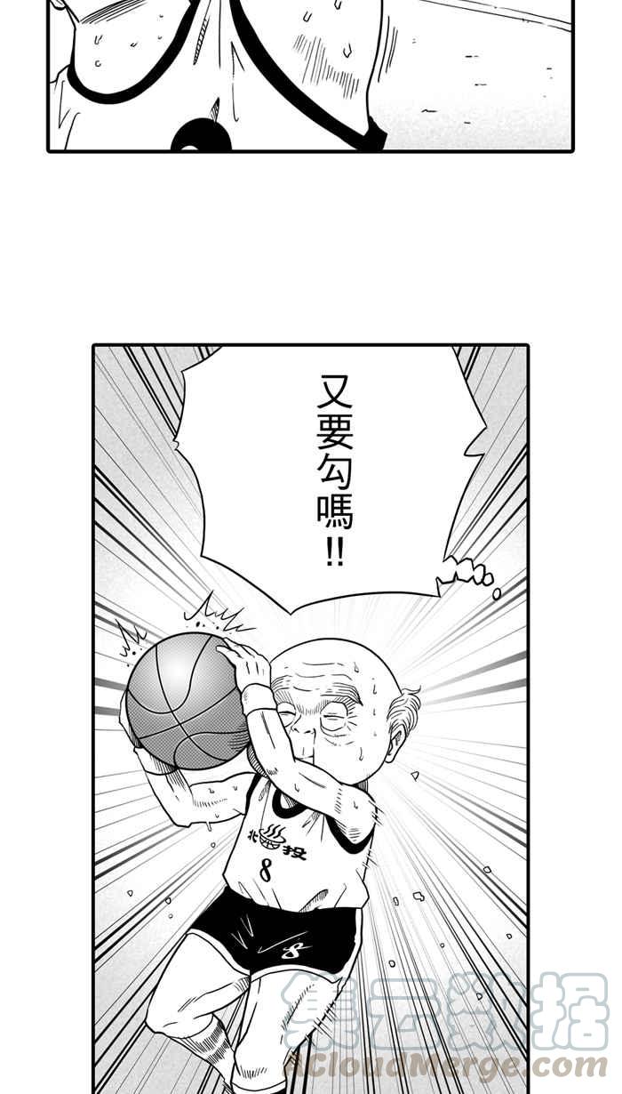 宅男打篮球第27话 北投温泉队 PART4