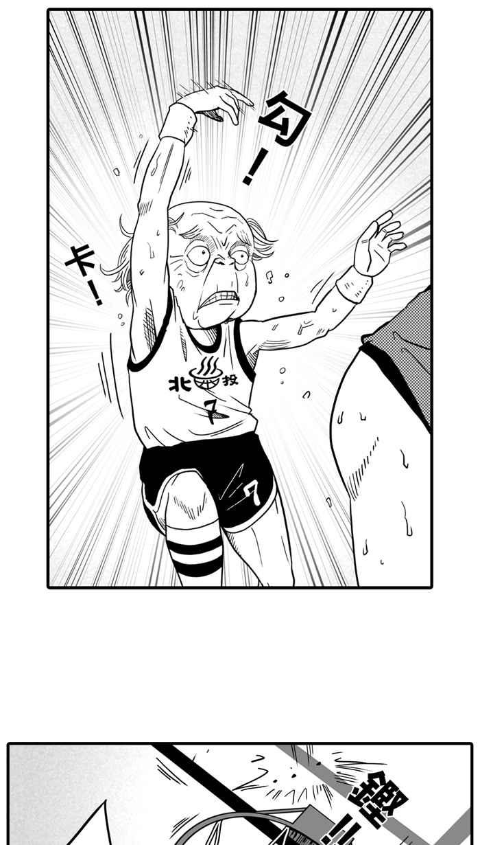 宅男打篮球第27话 北投温泉队 PART4