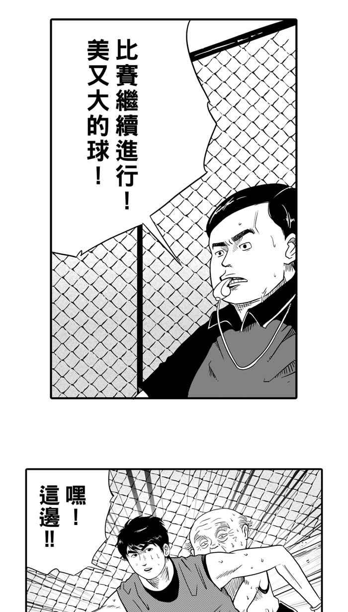 宅男打篮球第27话 北投温泉队 PART4