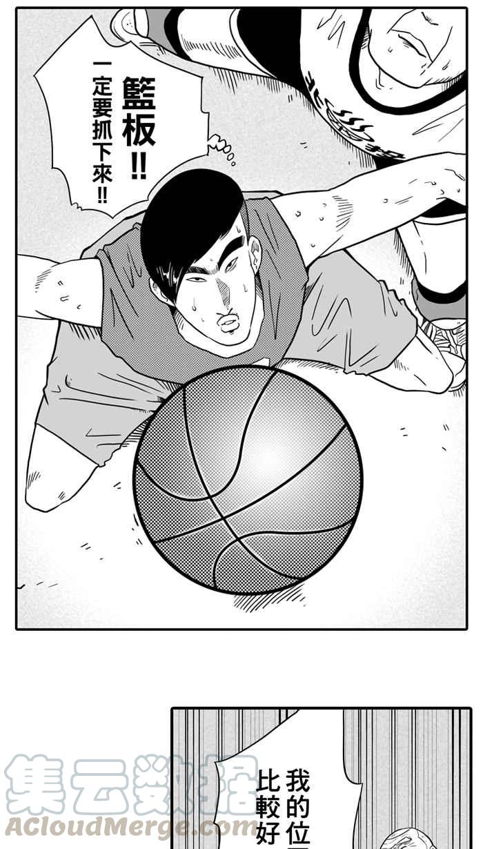 宅男打篮球第27话 北投温泉队 PART4