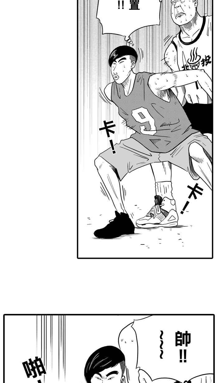 宅男打篮球第27话 北投温泉队 PART4