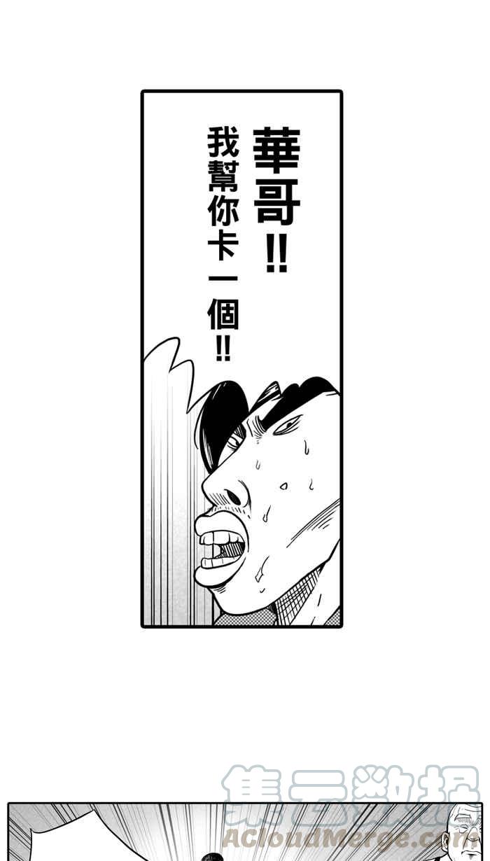 宅男打篮球第27话 北投温泉队 PART4