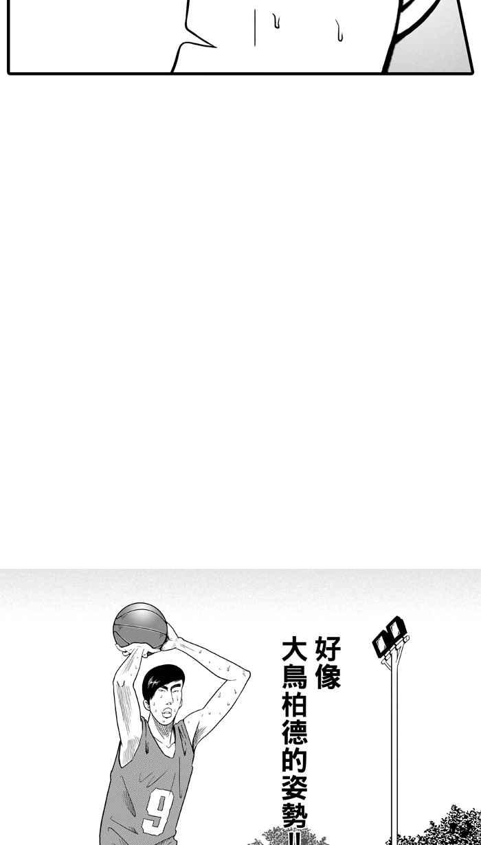 宅男打篮球第27话 北投温泉队 PART4