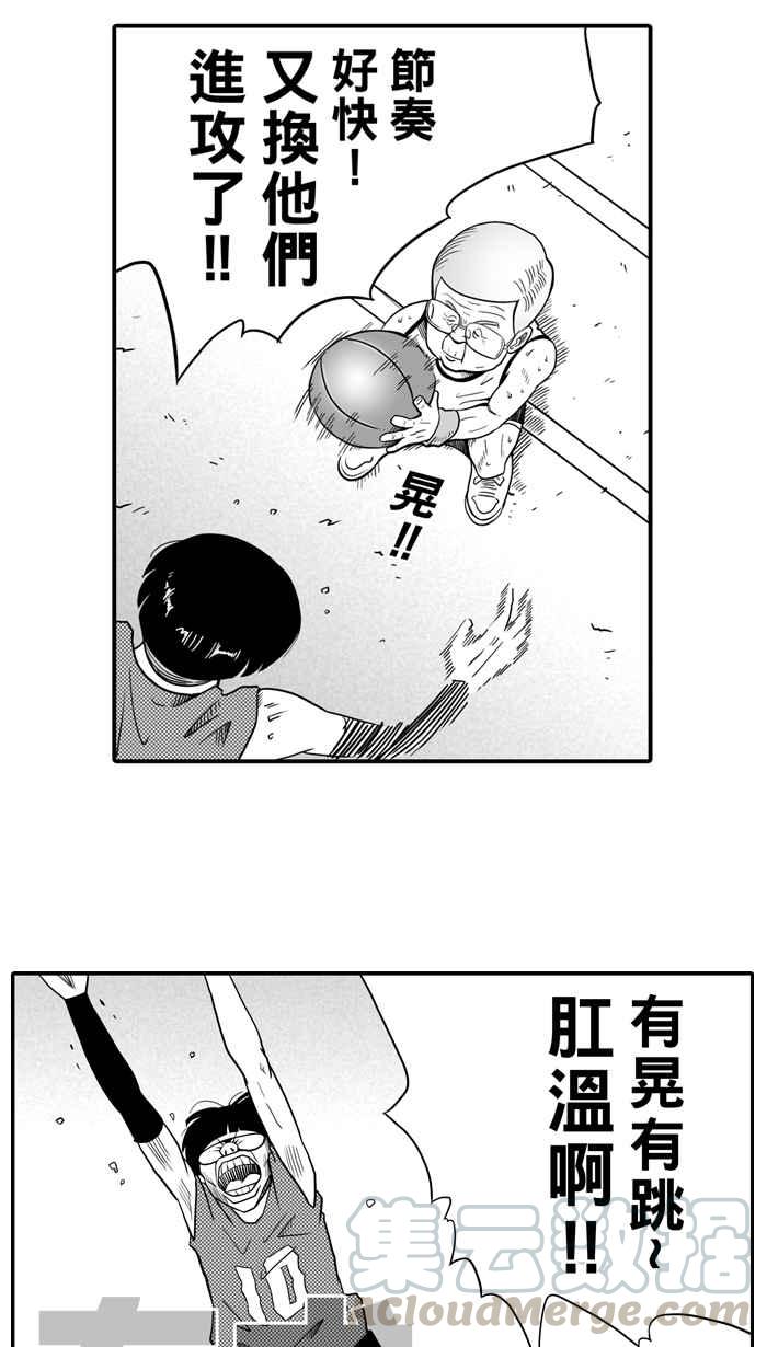 宅男打篮球第27话 北投温泉队 PART4