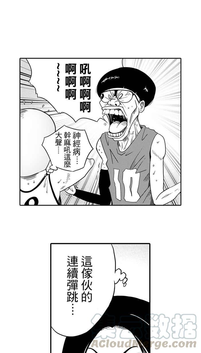 宅男打篮球第27话 北投温泉队 PART4