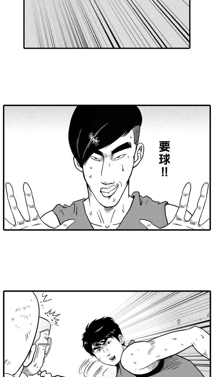 宅男打篮球第27话 北投温泉队 PART4