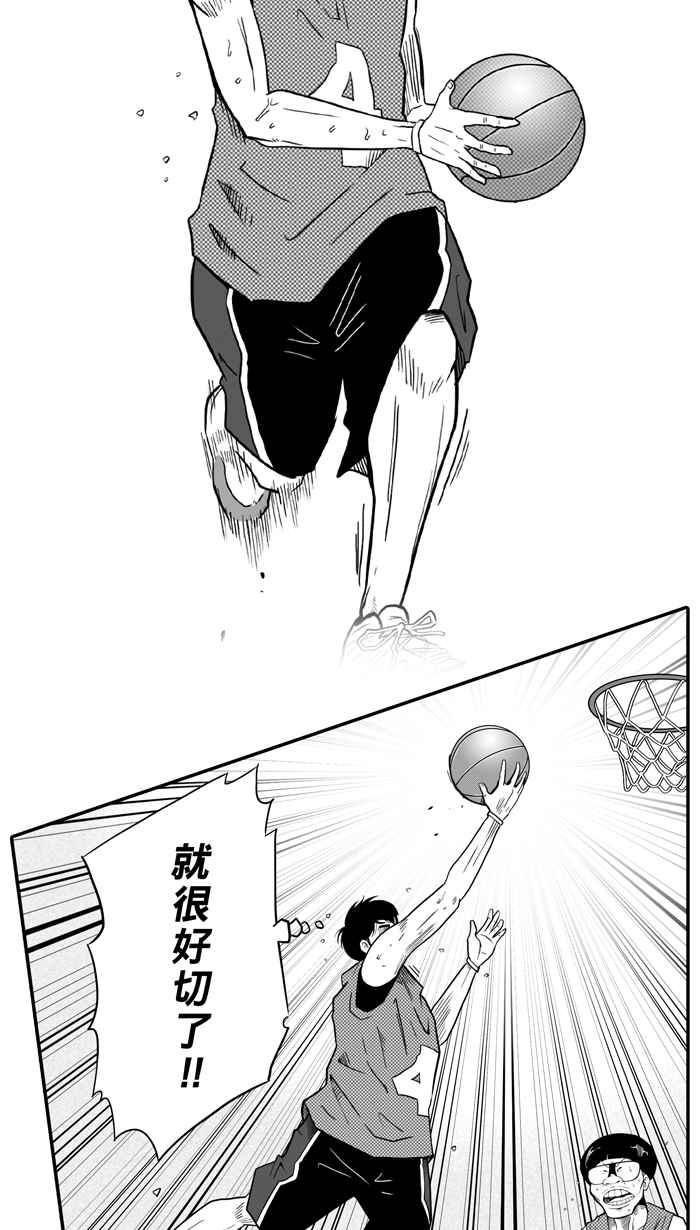 宅男打篮球第27话 北投温泉队 PART4