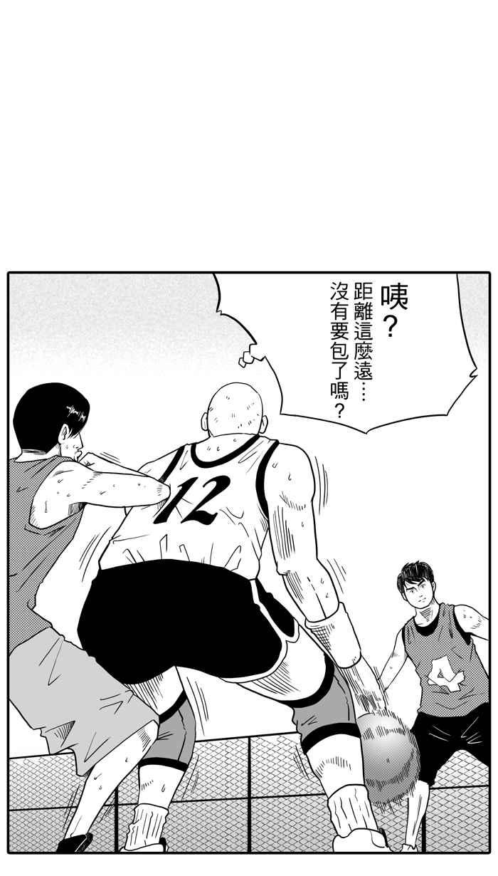 宅男打篮球第27话 北投温泉队 PART4