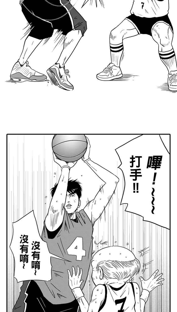 宅男打篮球第27话 北投温泉队 PART4