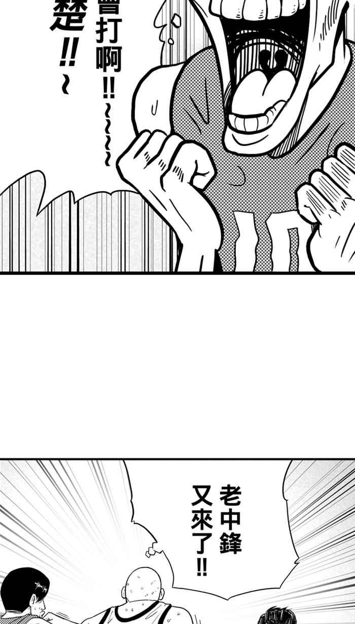 宅男打篮球第28话 北投温泉队 PART5