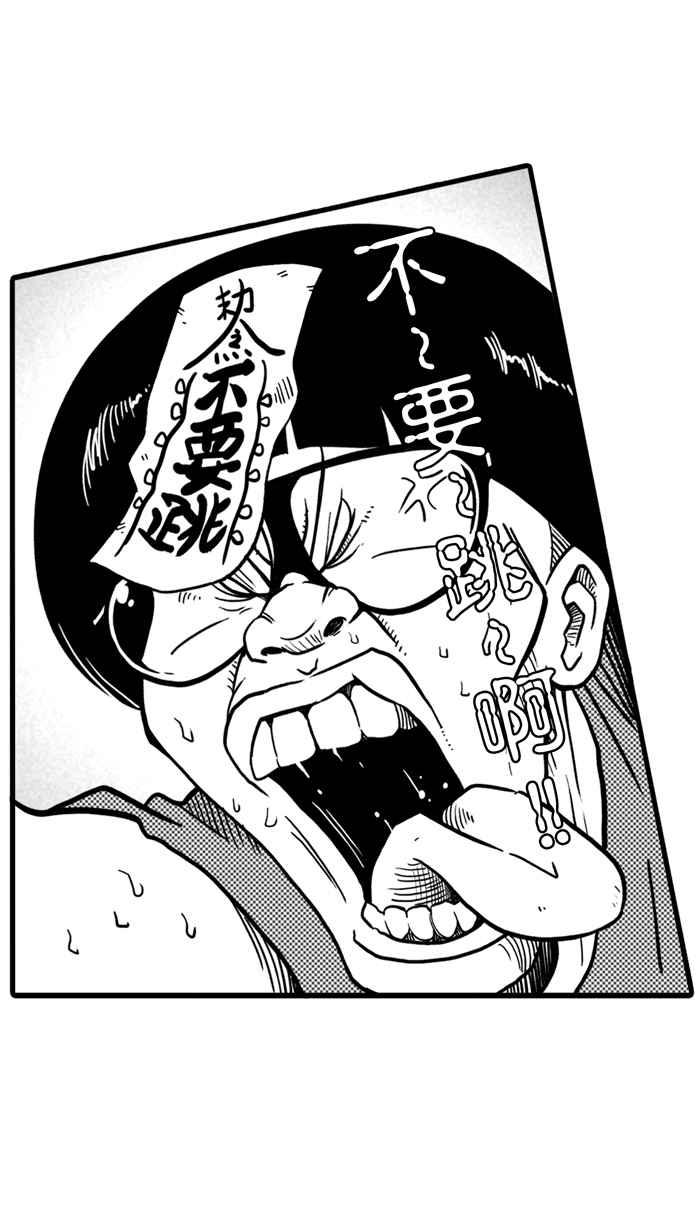 宅男打篮球第28话 北投温泉队 PART5