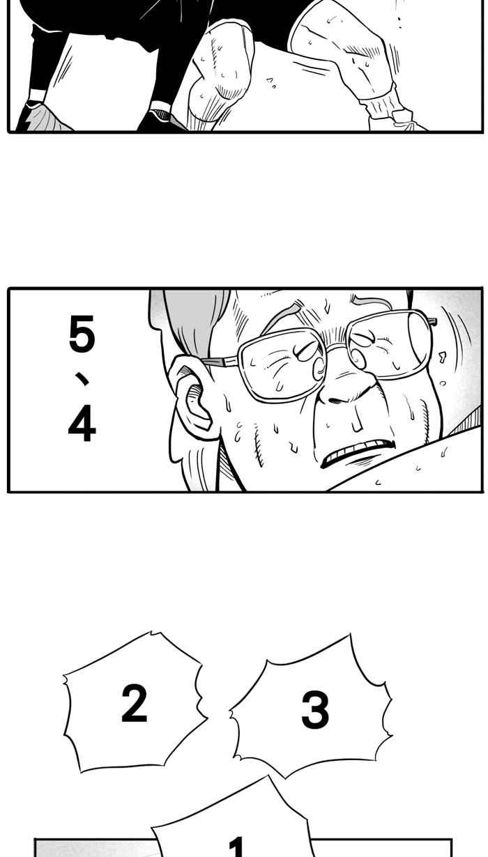 宅男打篮球第28话 北投温泉队 PART5