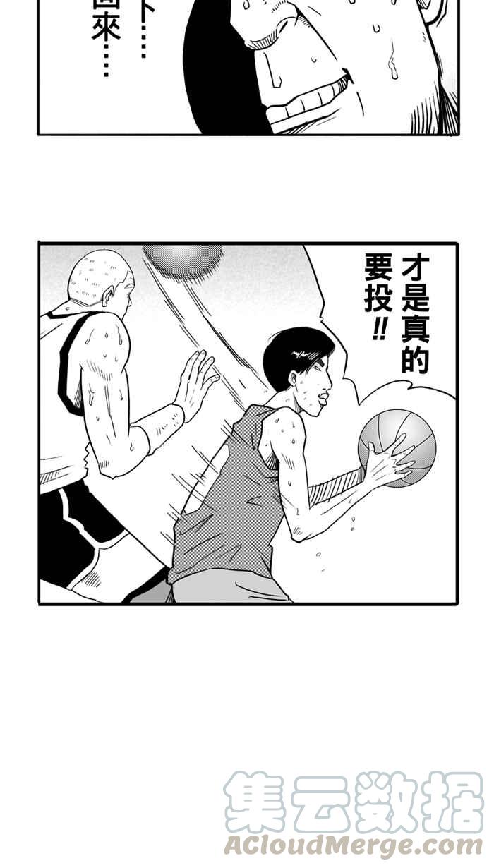 宅男打篮球第28话 北投温泉队 PART5