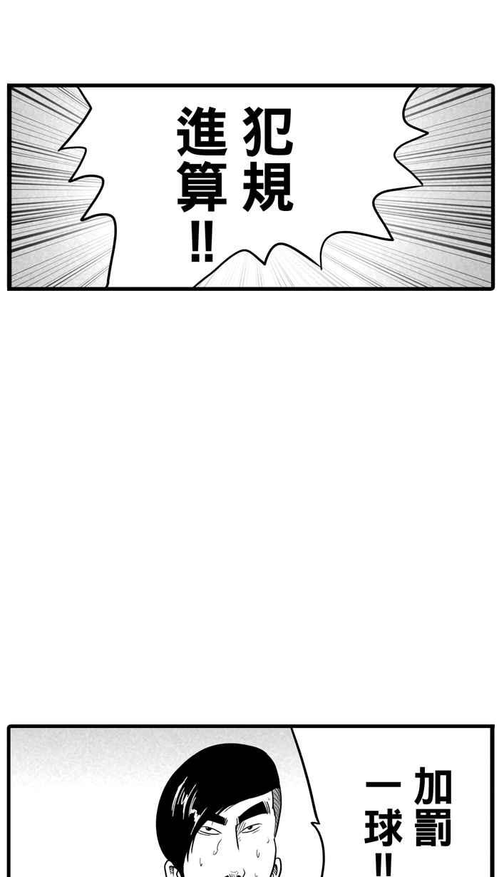 宅男打篮球第28话 北投温泉队 PART5