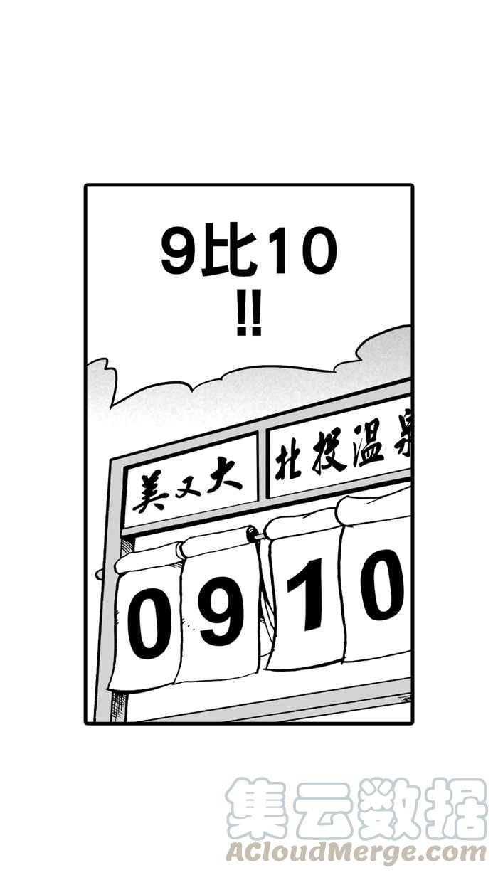 宅男打篮球第28话 北投温泉队 PART5