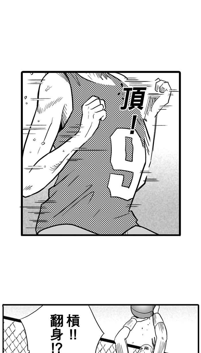 宅男打篮球第28话 北投温泉队 PART5