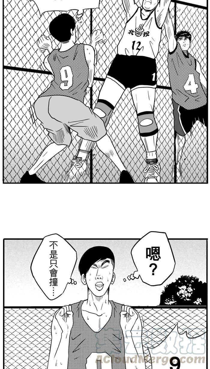 宅男打篮球第28话 北投温泉队 PART5