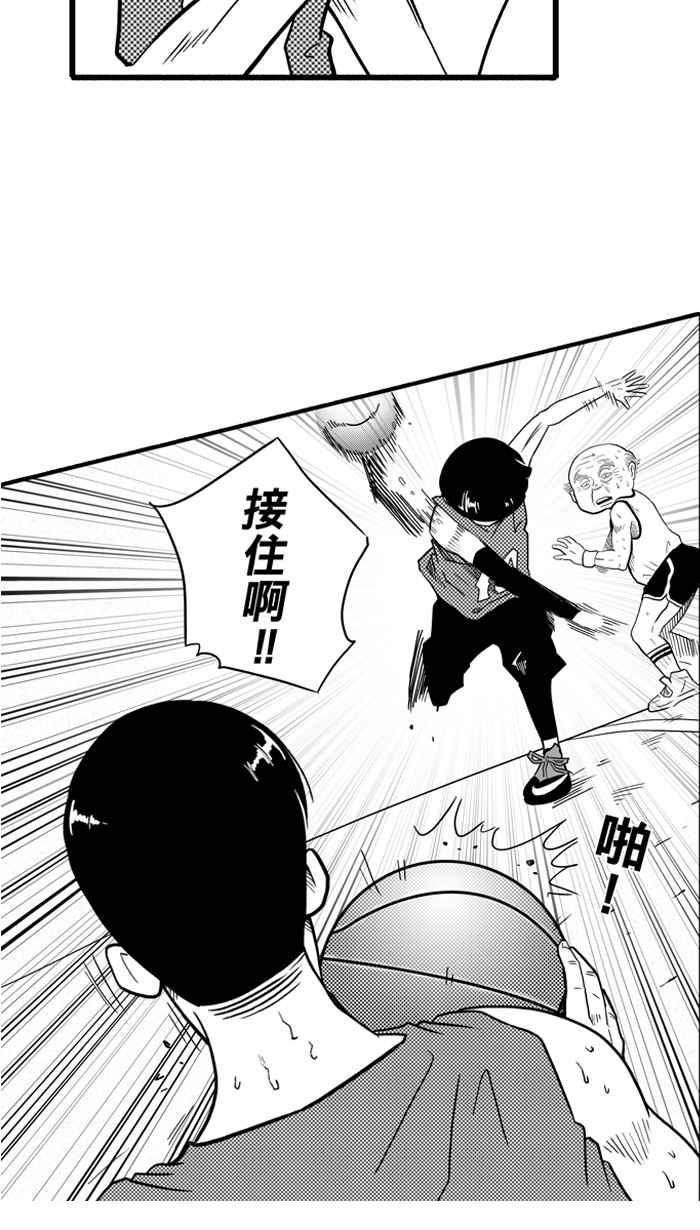 宅男打篮球第28话 北投温泉队 PART5