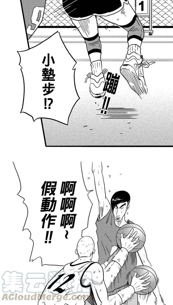 宅男打篮球第28话 北投温泉队 PART5