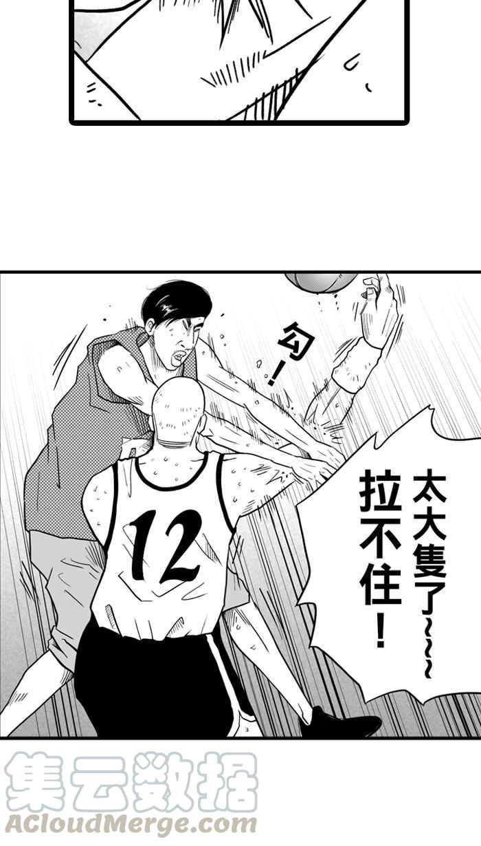 宅男打篮球第28话 北投温泉队 PART5